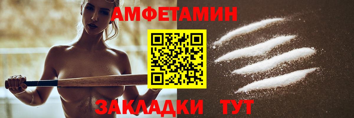 АМФЕТАМИН  Вход с VPN  Гурьевск  АМФ Розовый 