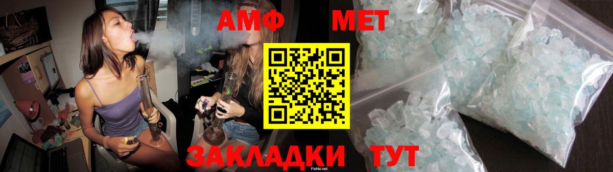 Amphetamine Розовый Гурьевск