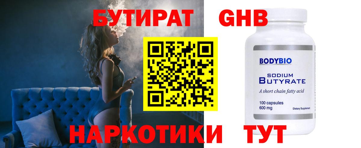 Гашиш  Меф   Вход с VPN  Гурьевск  Марихуана  A-PVP СОЛЬ кристаллы  ГАШ  COCAIN  Купить наркотики цена 
