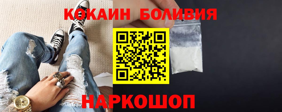 Кокаин Боливия  Вход с VPN  Кокаин Columbia  COCAIN  Гурьевск 