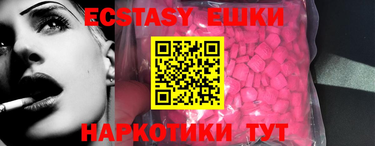 даркнет сайт  Вход с VPN  Экстази  Гурьевск  Экстази 250 мг  Экстази 300 mg 