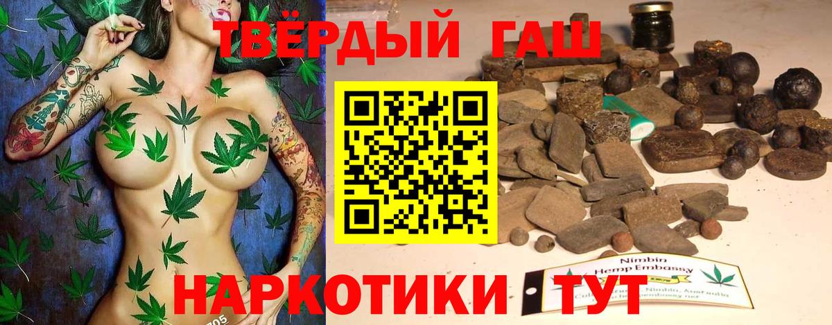 Гашиш гарик Гурьевск