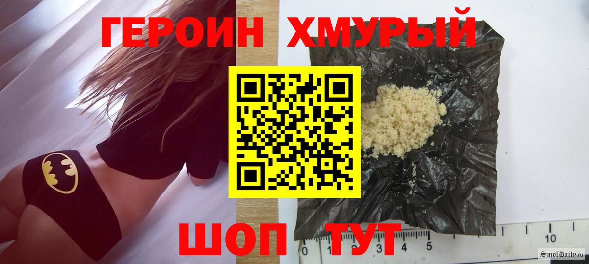 Героин герыч Гурьевск