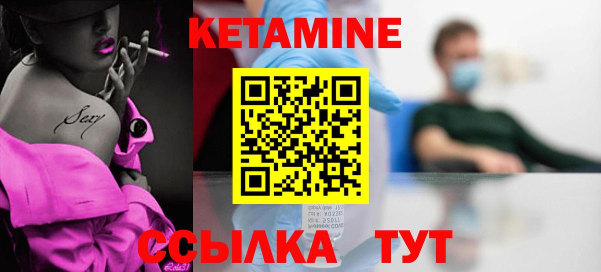 КЕТАМИН VHQ  Кетамин VHQ  Вход с VPN  Гурьевск 