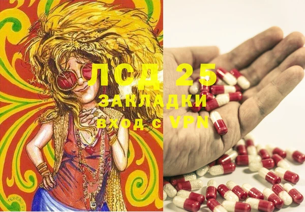 марки lsd Алексин