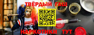 синтетический гашиш Балашиха