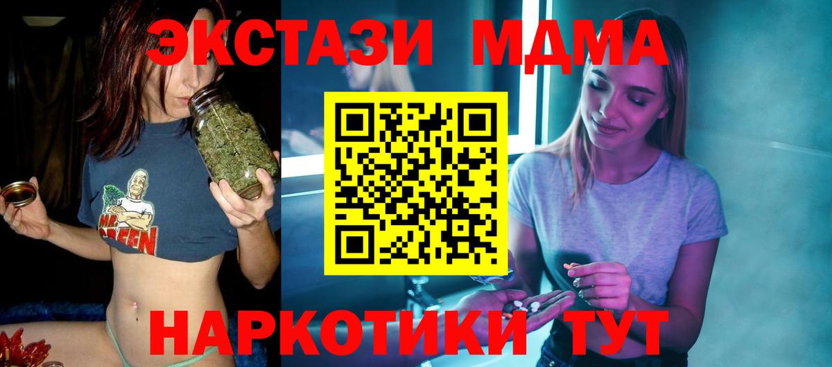 МДМА молли  МДМА  Гурьевск  Вход с VPN 