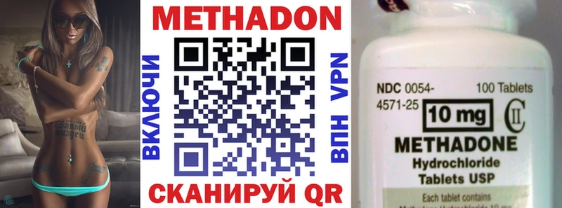 Метадон белоснежный  Гурьевск 