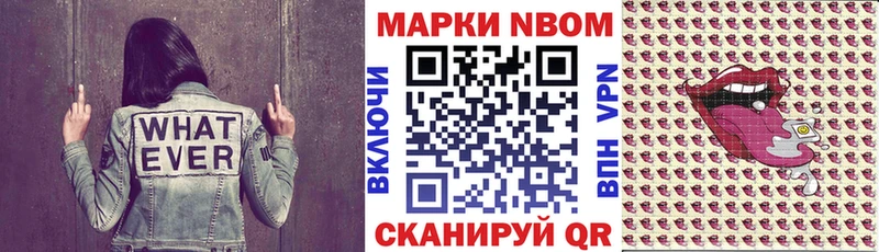 что такое наркотик Гурьевск Марки N-bome 1,5мг