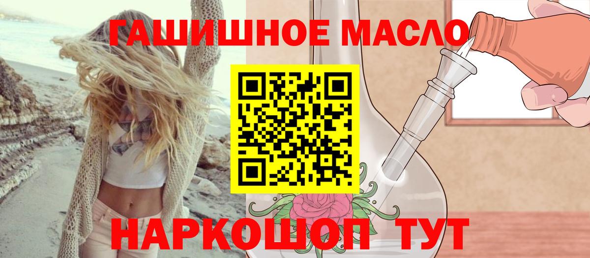 ТГК концентрат  Вход с VPN  Гурьевск  наркота  ТГК THC oil 